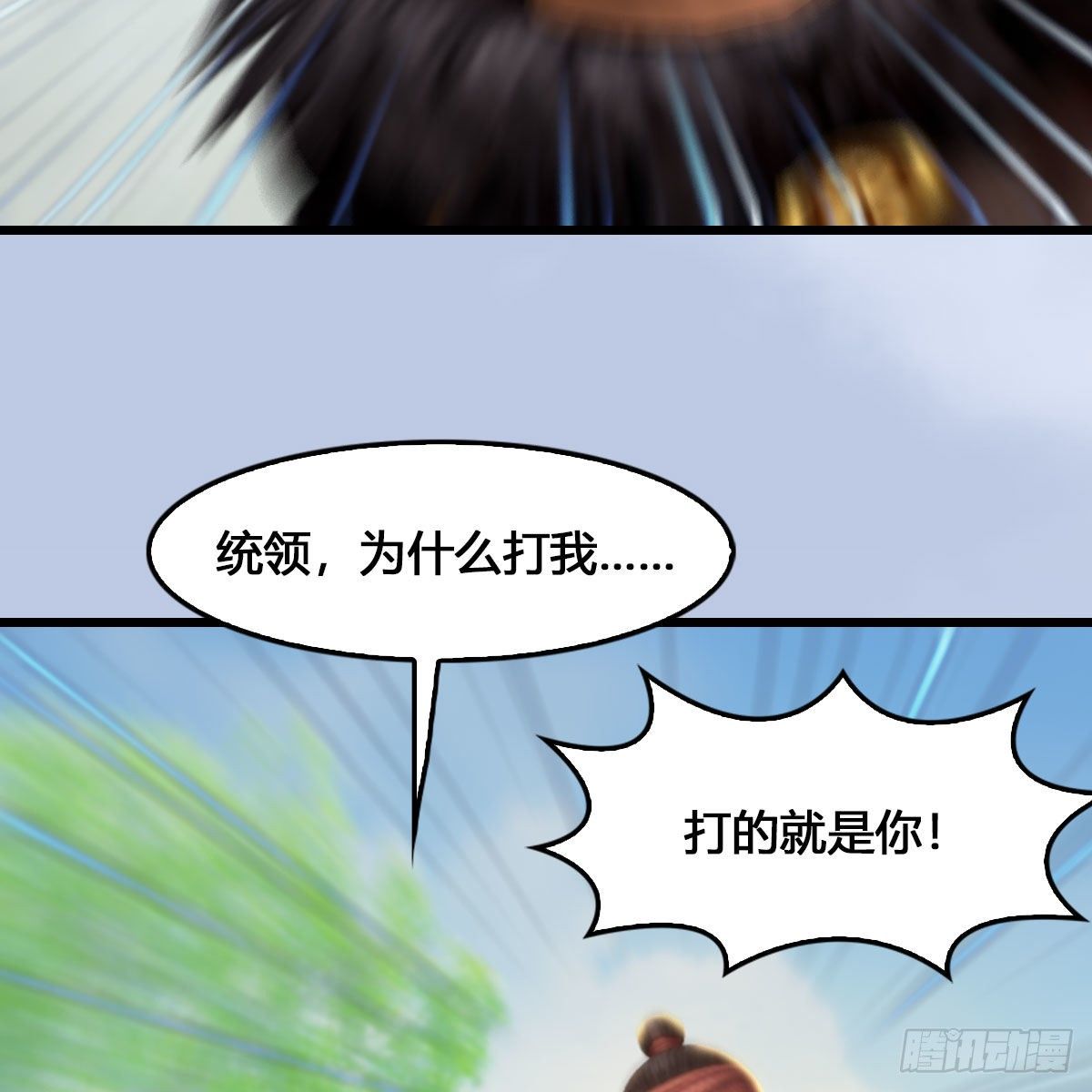 堕玄师韩漫全集-第520话：新手村打脸小日常无删减无遮挡章节图片 