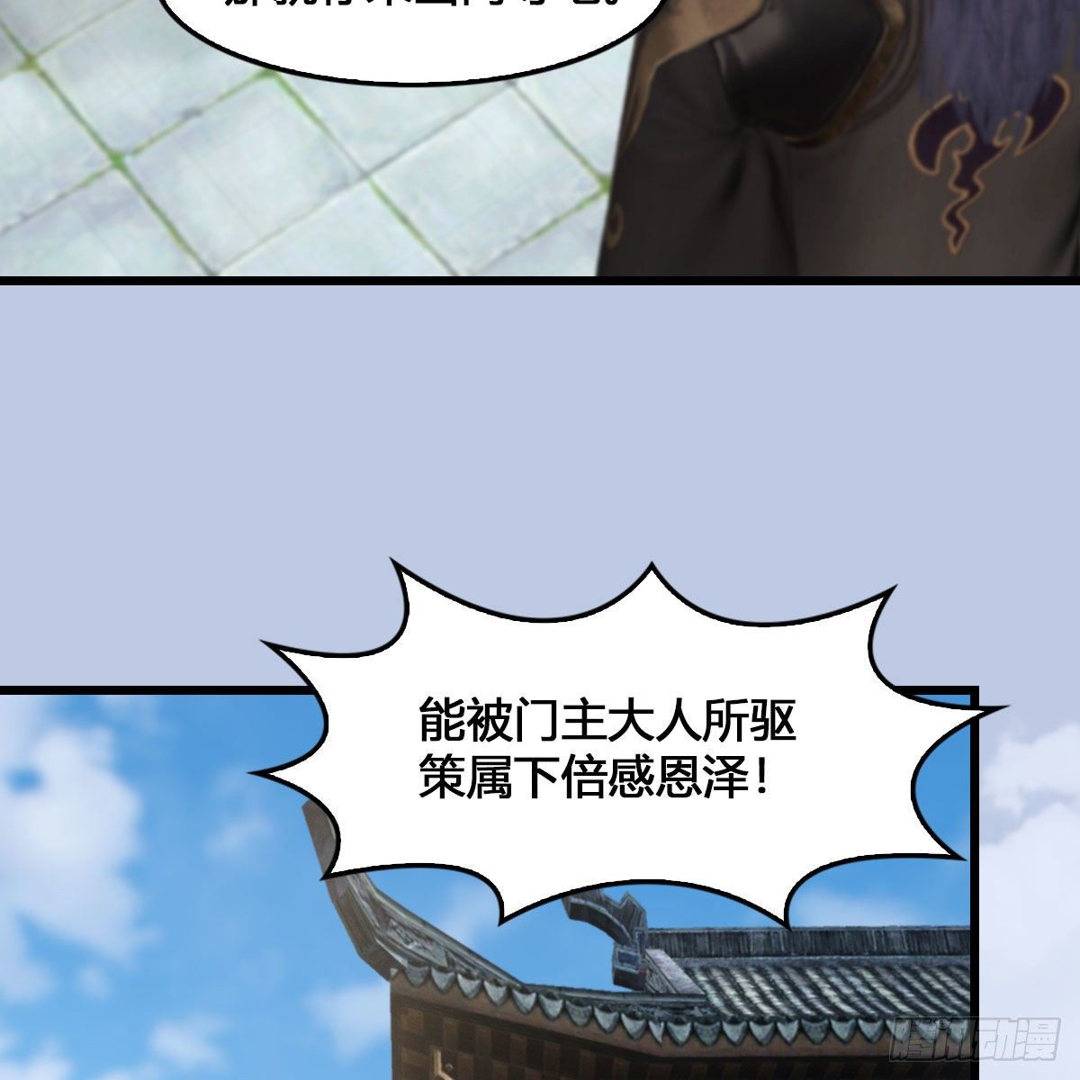 堕玄师韩漫全集-第520话：新手村打脸小日常无删减无遮挡章节图片 