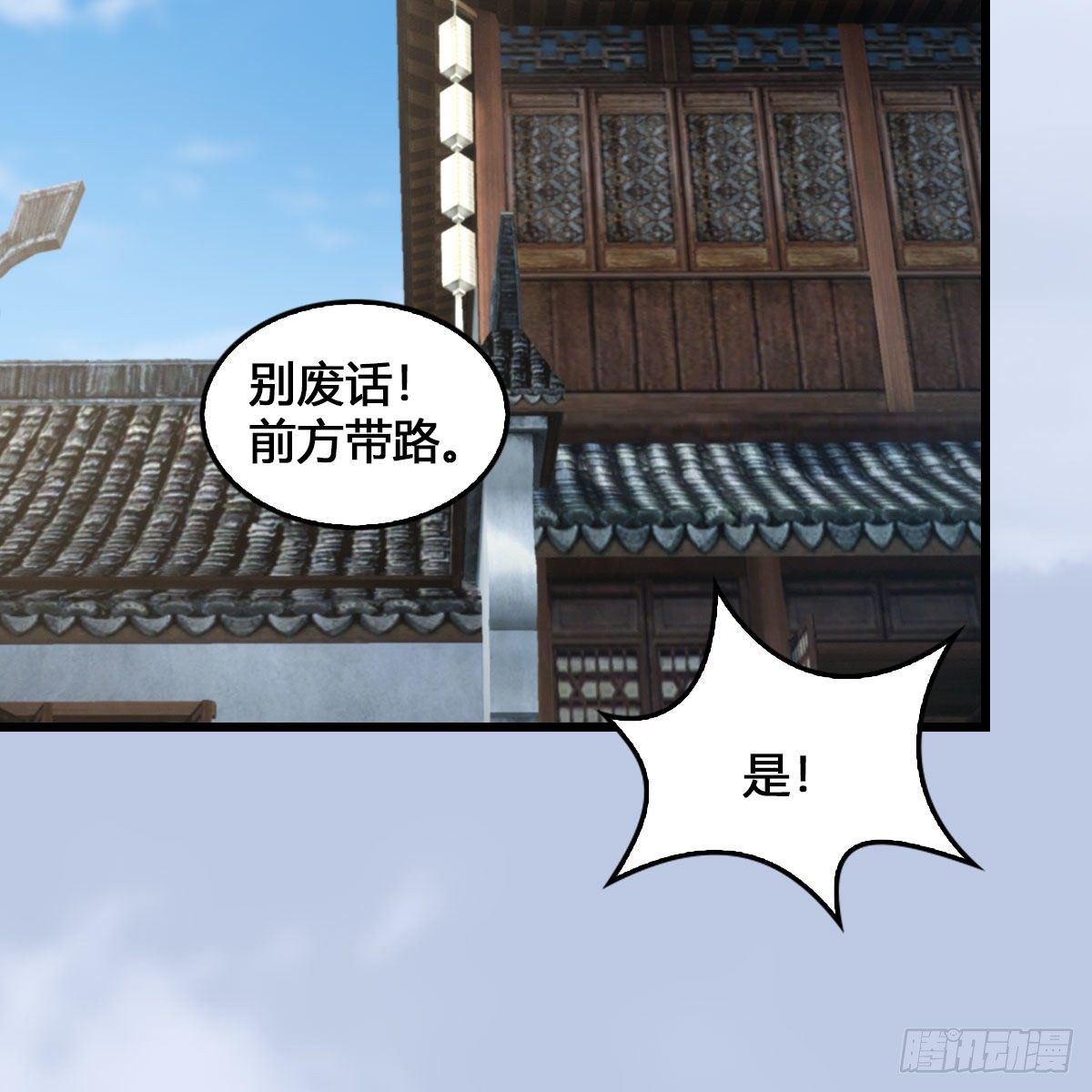 堕玄师韩漫全集-第520话：新手村打脸小日常无删减无遮挡章节图片 