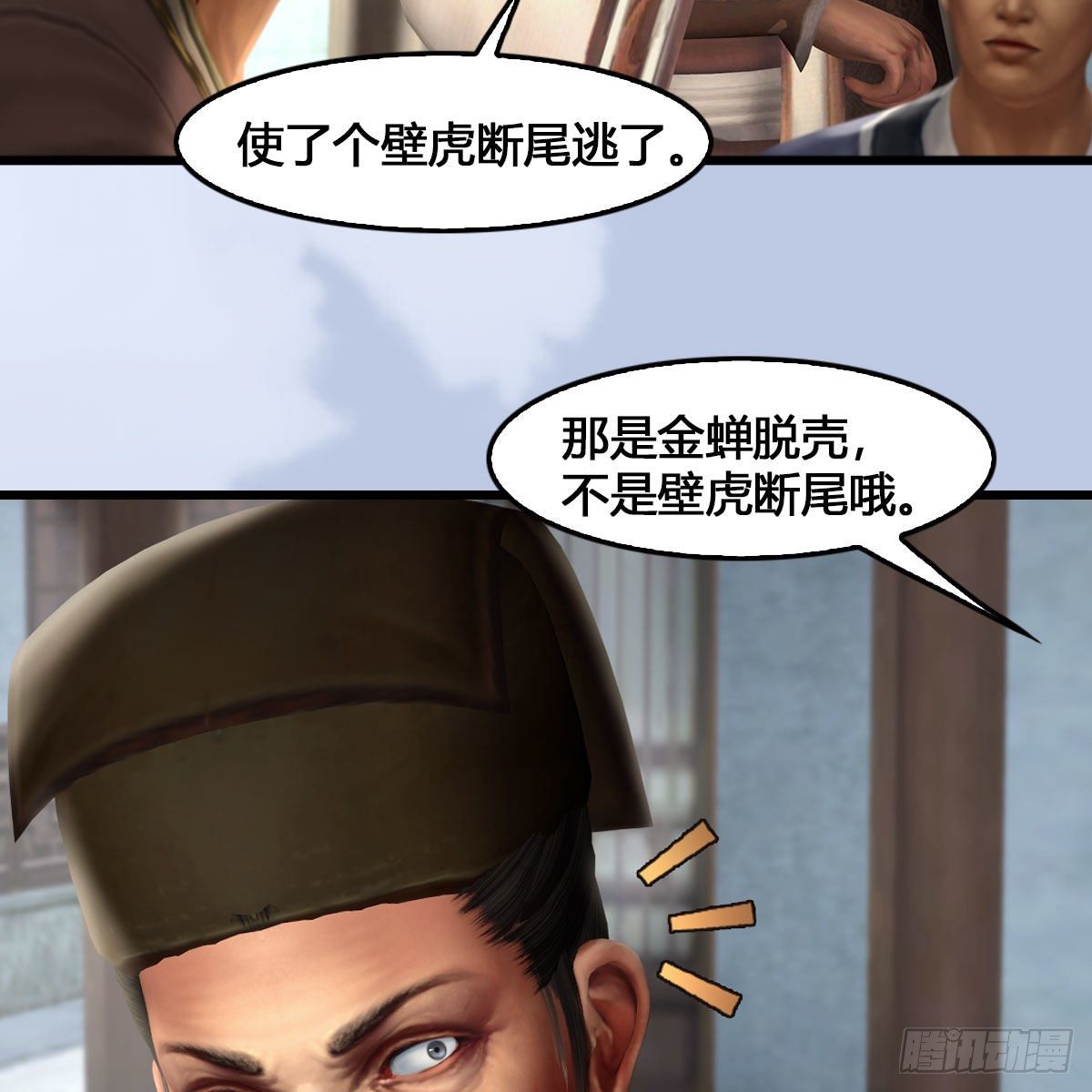 堕玄师韩漫全集-第520话：新手村打脸小日常无删减无遮挡章节图片 