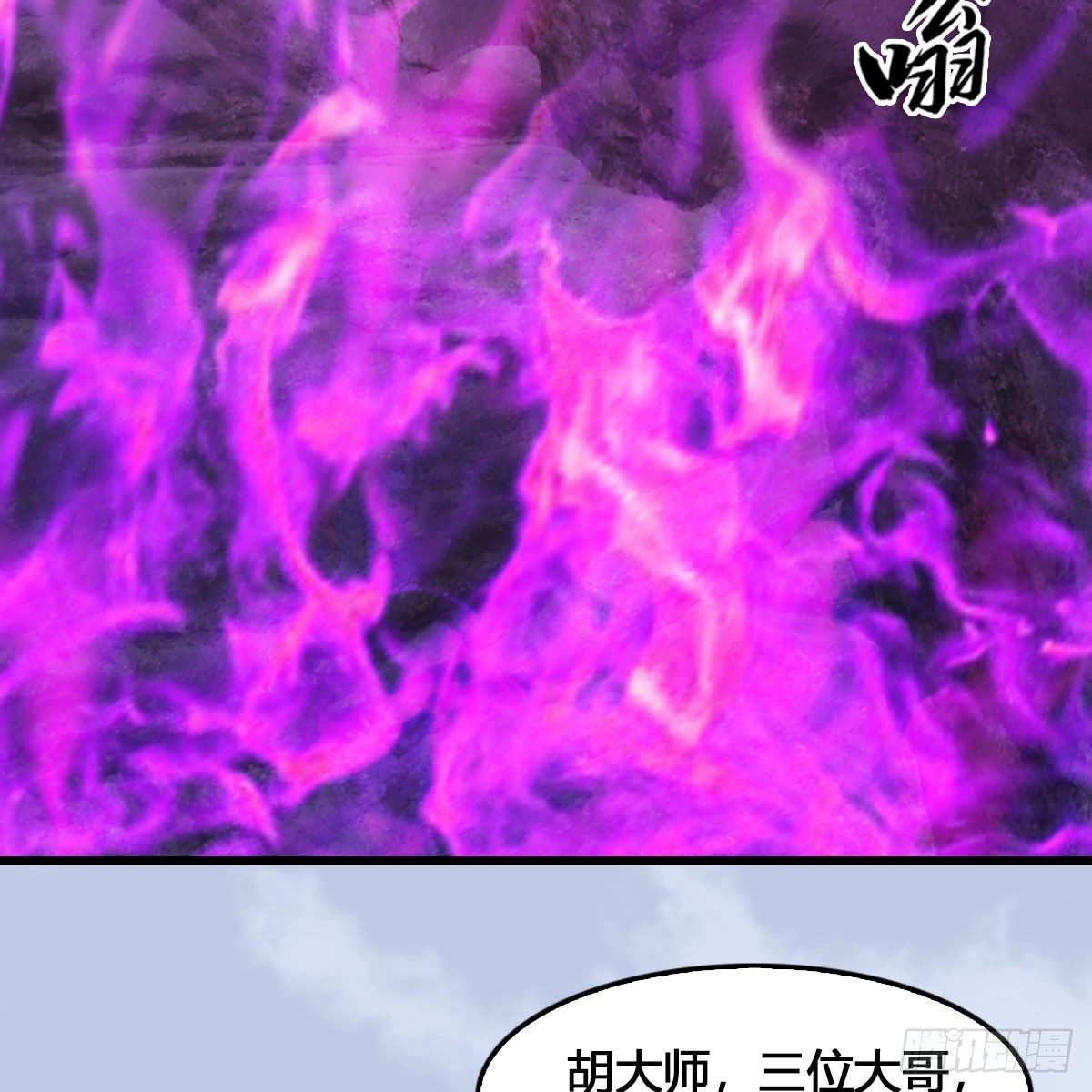 堕玄师韩漫全集-第520话：新手村打脸小日常无删减无遮挡章节图片 