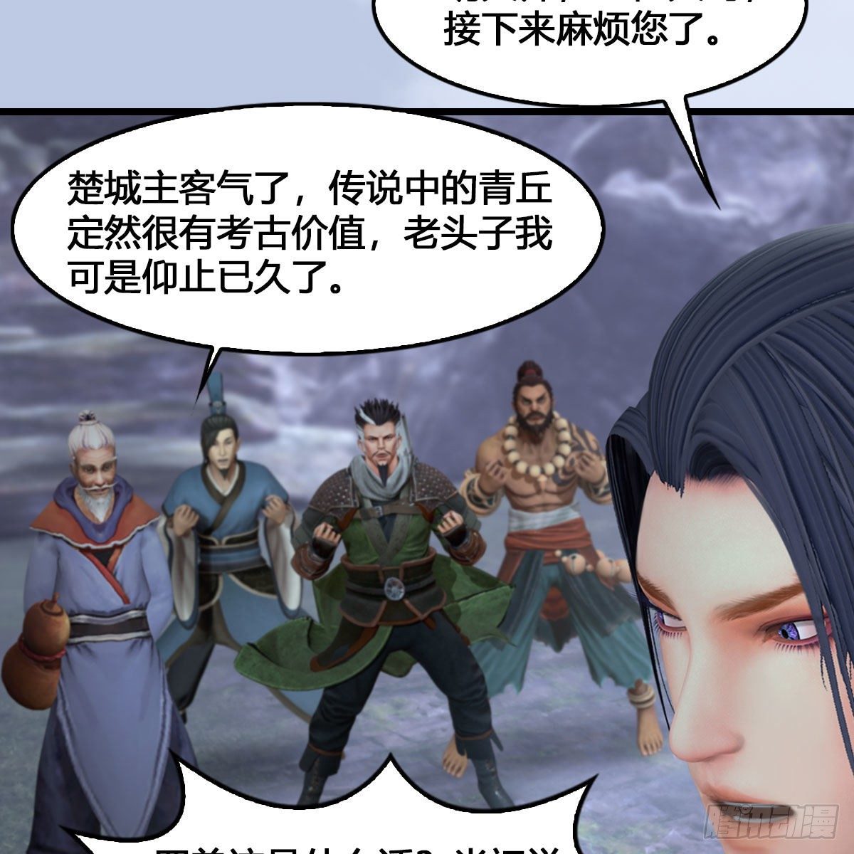 堕玄师韩漫全集-第520话：新手村打脸小日常无删减无遮挡章节图片 