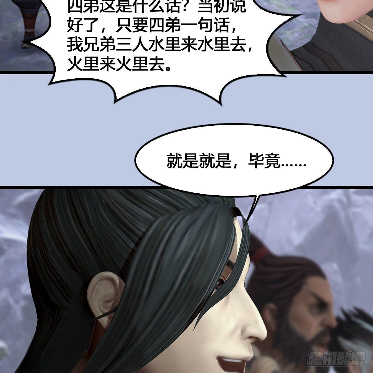 堕玄师韩漫全集-第520话：新手村打脸小日常无删减无遮挡章节图片 