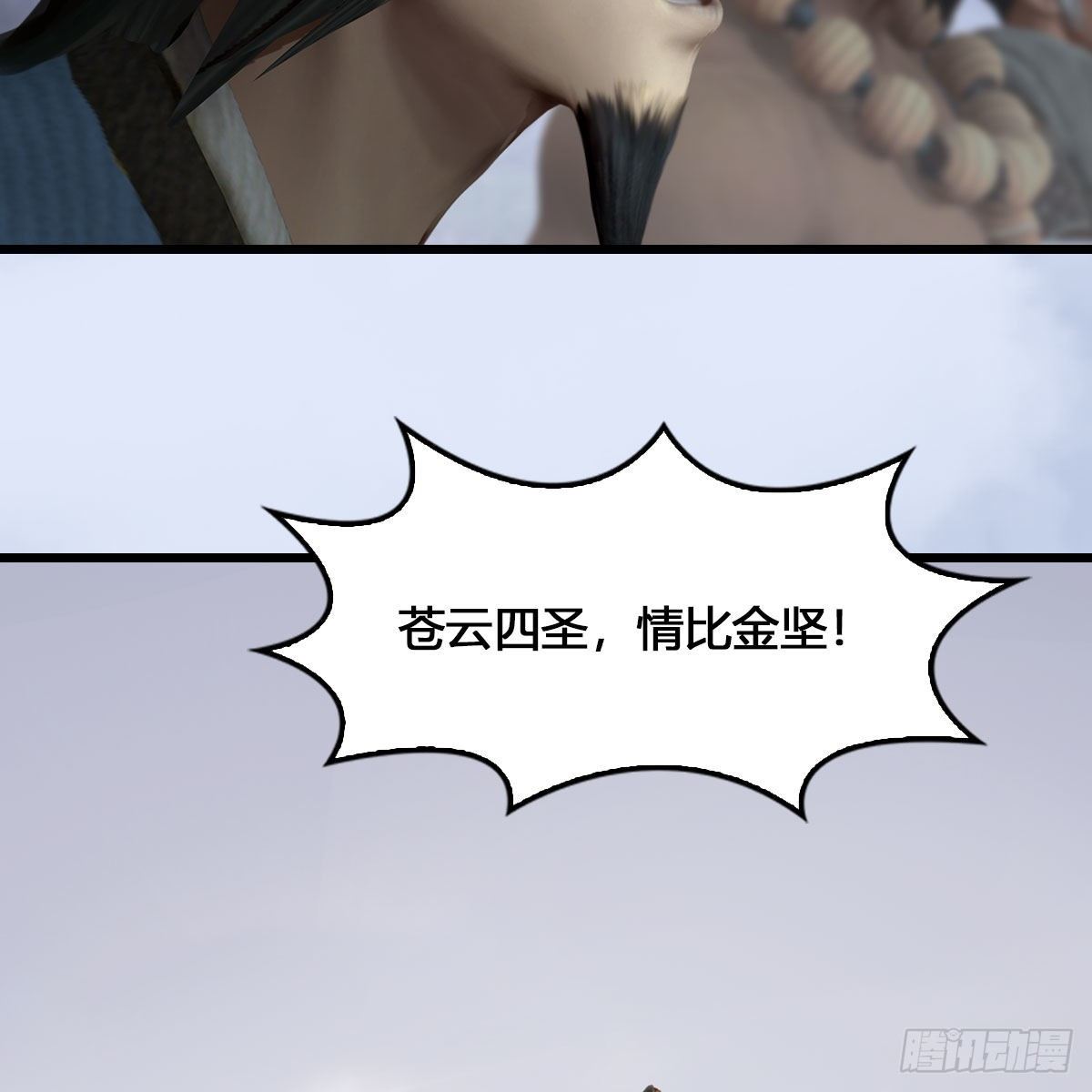 堕玄师韩漫全集-第520话：新手村打脸小日常无删减无遮挡章节图片 