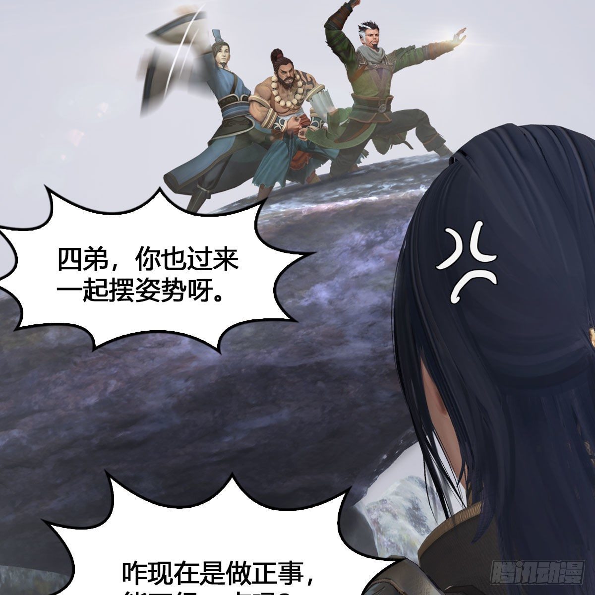 堕玄师韩漫全集-第520话：新手村打脸小日常无删减无遮挡章节图片 