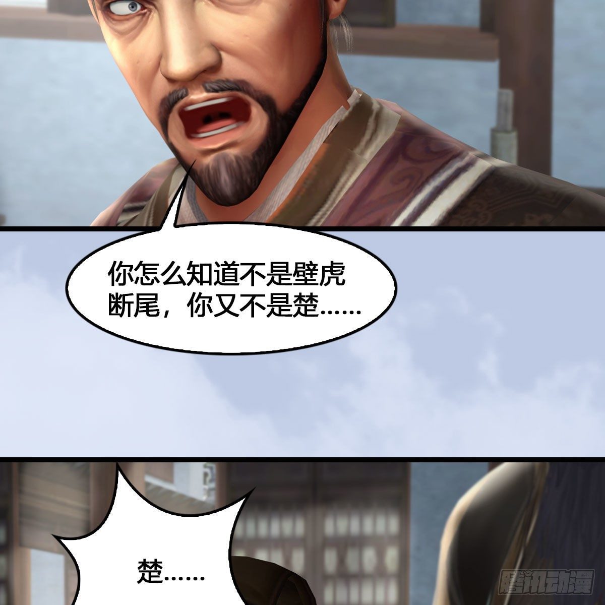 堕玄师韩漫全集-第520话：新手村打脸小日常无删减无遮挡章节图片 