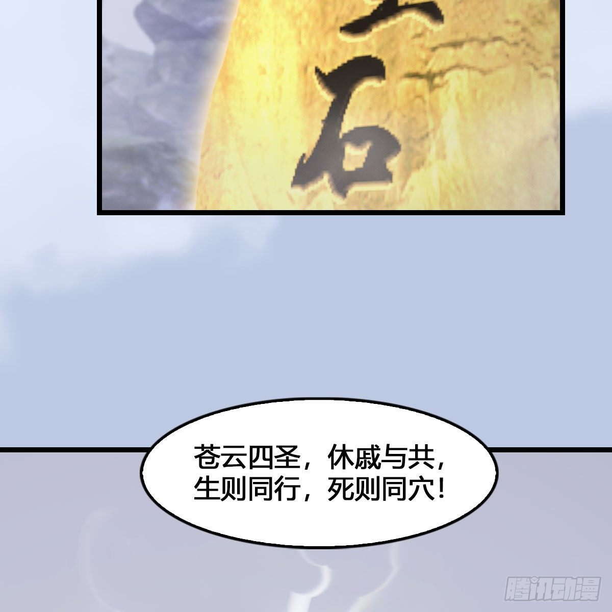 堕玄师韩漫全集-第520话：新手村打脸小日常无删减无遮挡章节图片 