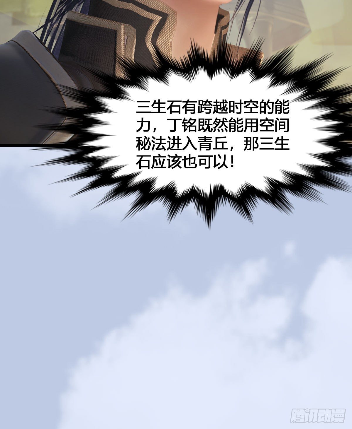 堕玄师韩漫全集-第520话：新手村打脸小日常无删减无遮挡章节图片 