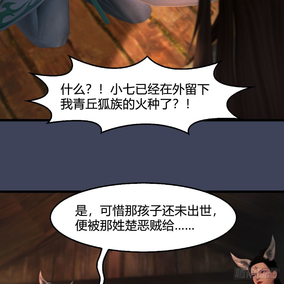 堕玄师韩漫全集-第521话：再遇丁铭无删减无遮挡章节图片 