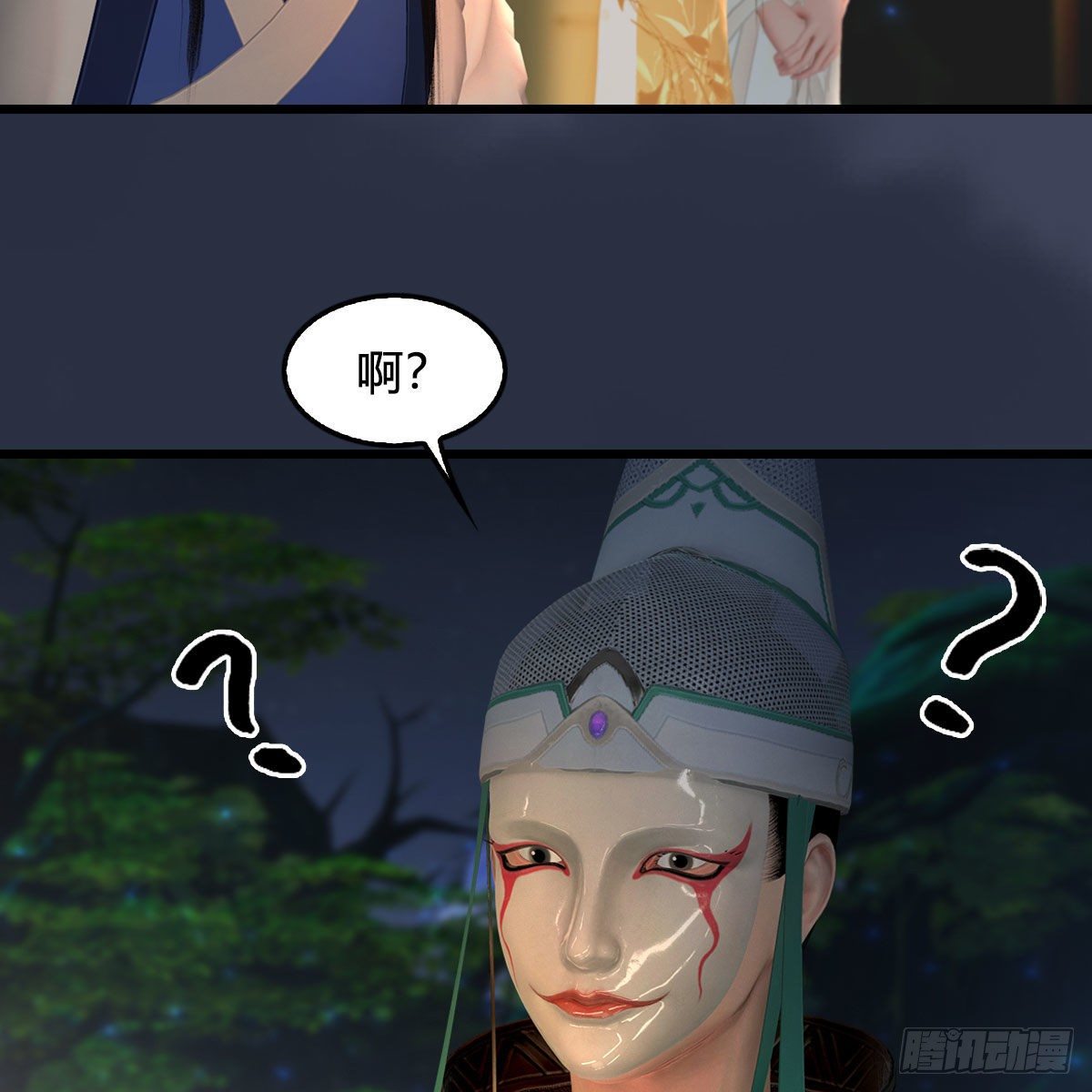 堕玄师韩漫全集-第521话：再遇丁铭无删减无遮挡章节图片 