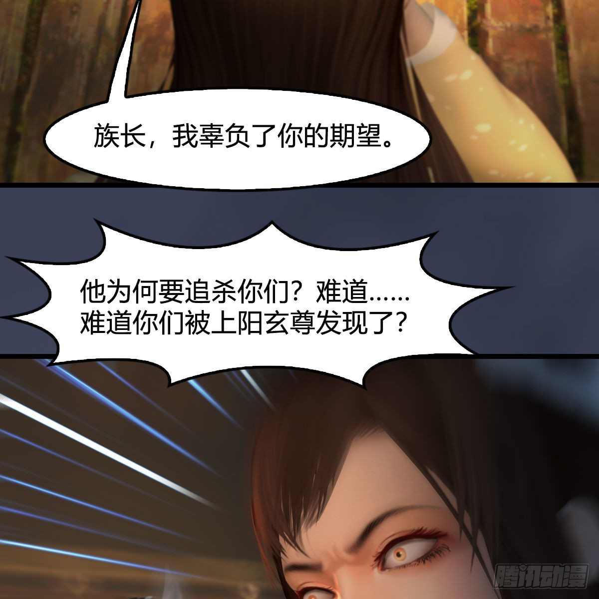 堕玄师韩漫全集-第521话：再遇丁铭无删减无遮挡章节图片 