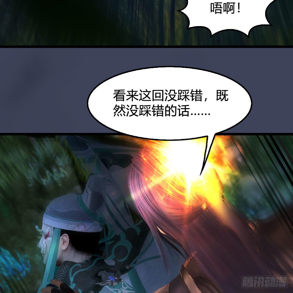 堕玄师韩漫全集-第522话：上阳封印无删减无遮挡章节图片 