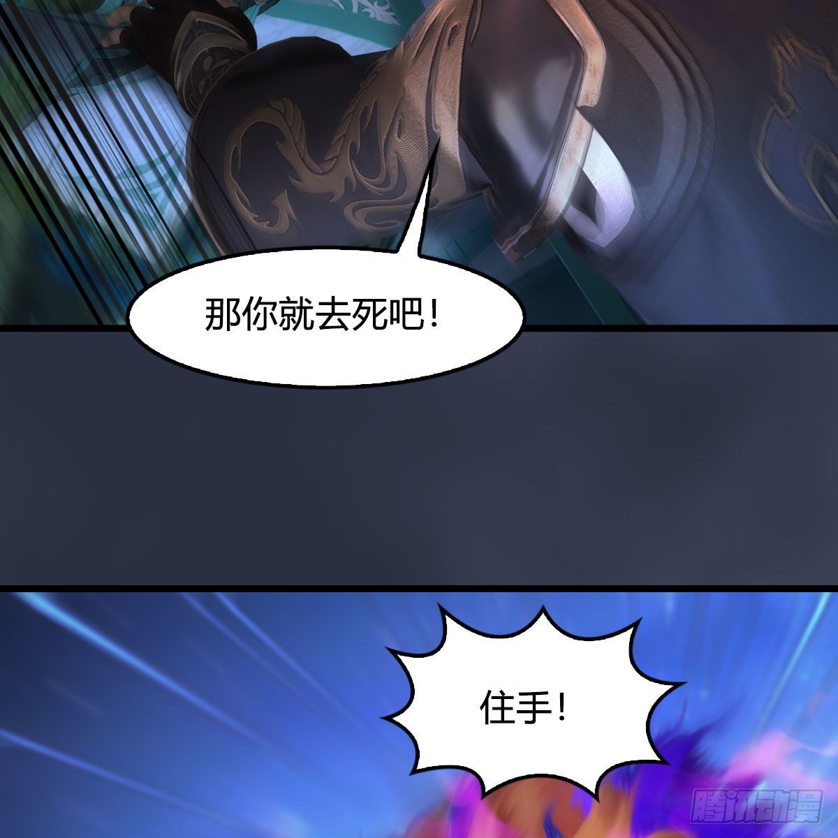 堕玄师韩漫全集-第522话：上阳封印无删减无遮挡章节图片 