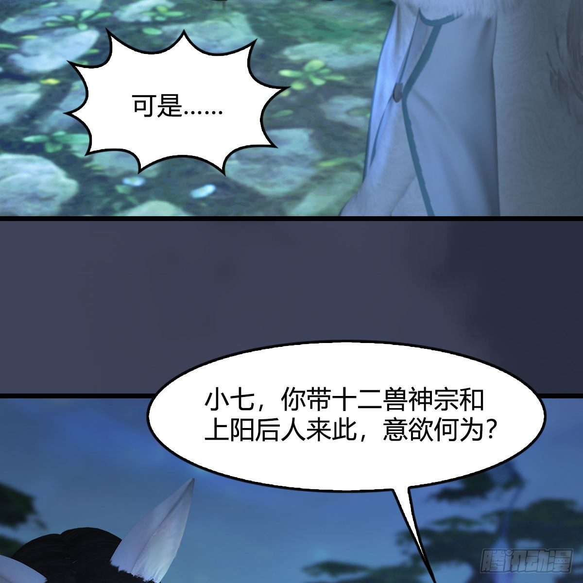 堕玄师韩漫全集-第522话：上阳封印无删减无遮挡章节图片 