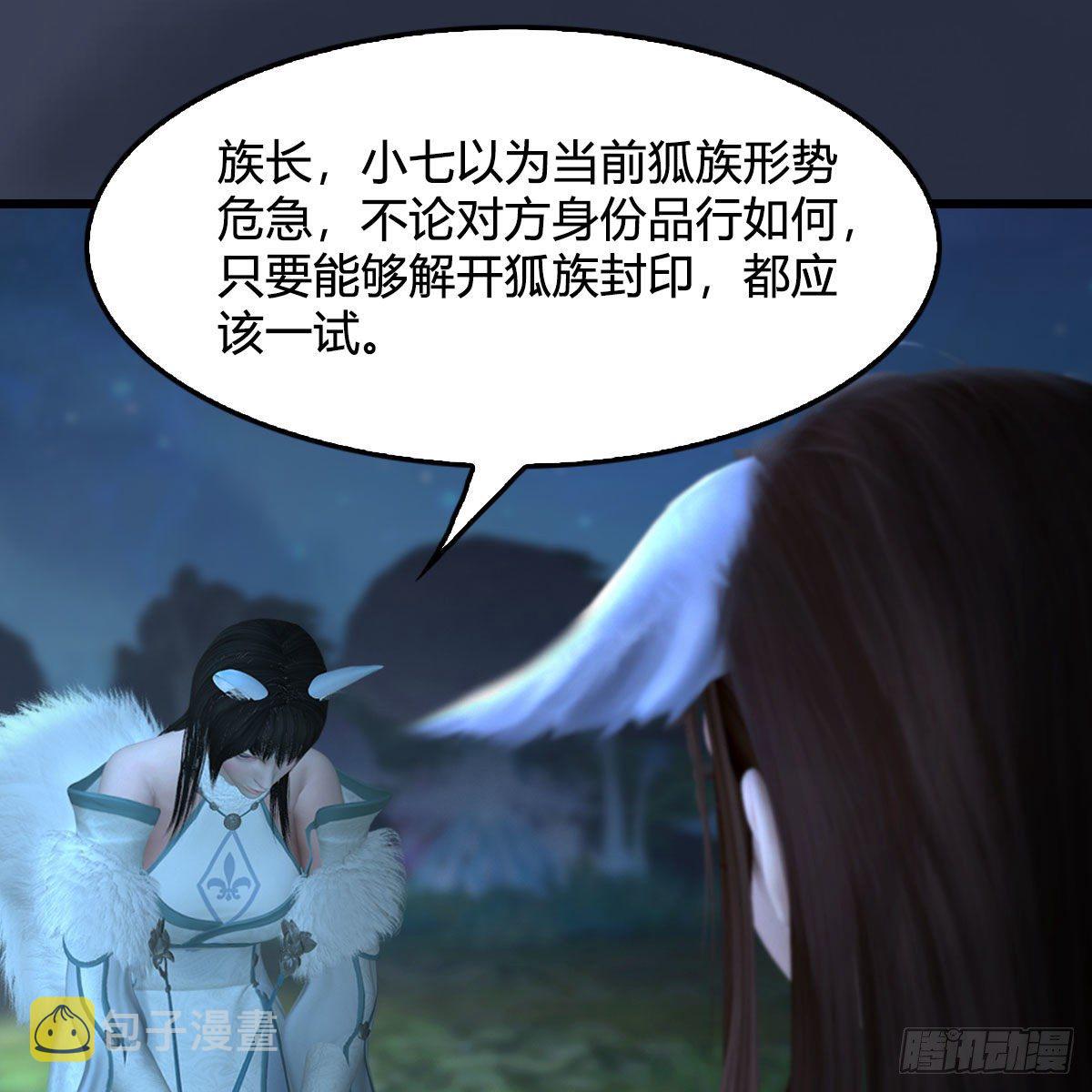 堕玄师韩漫全集-第522话：上阳封印无删减无遮挡章节图片 