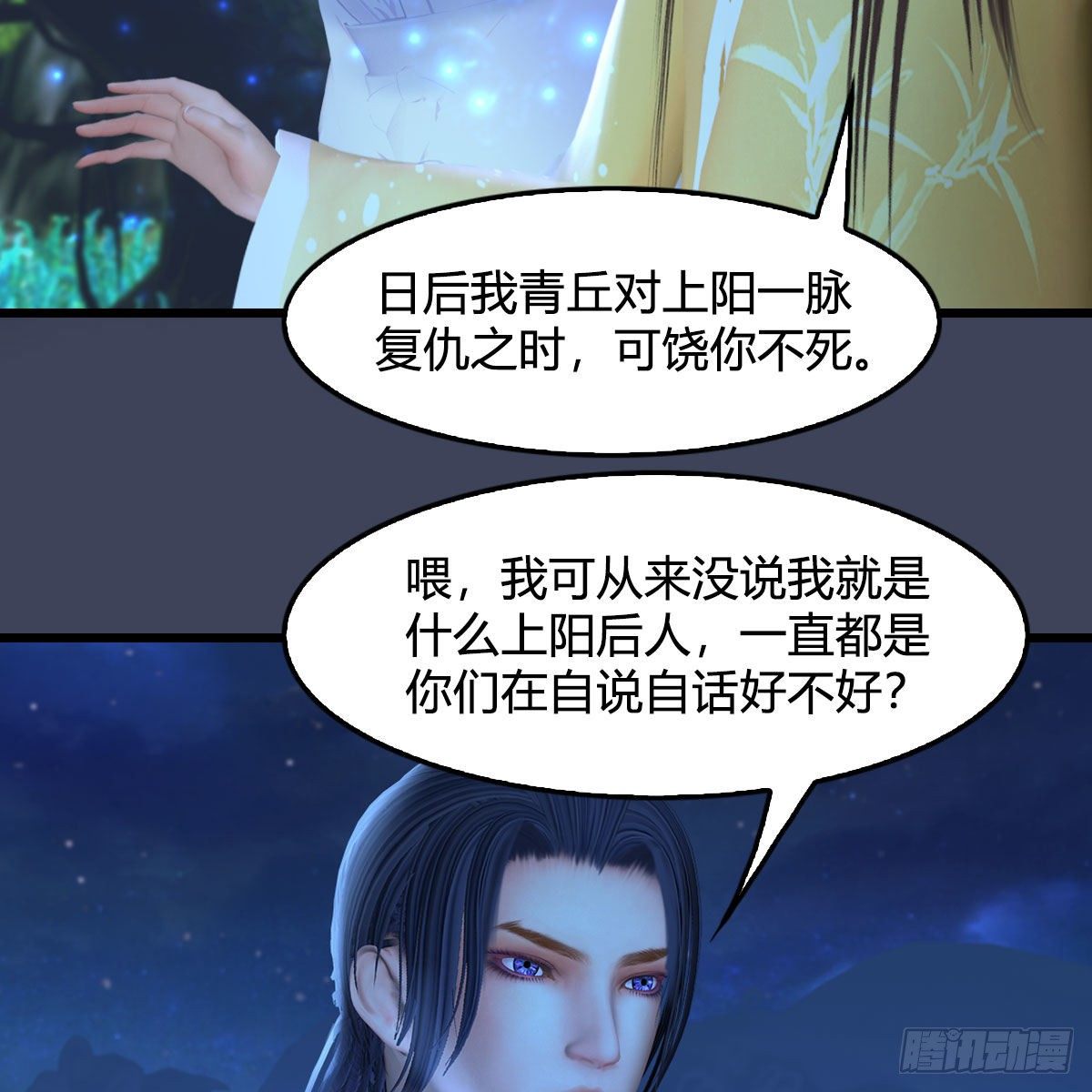 堕玄师韩漫全集-第522话：上阳封印无删减无遮挡章节图片 