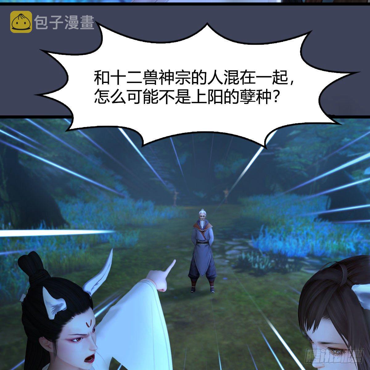 堕玄师韩漫全集-第522话：上阳封印无删减无遮挡章节图片 