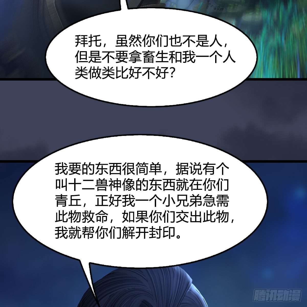 堕玄师韩漫全集-第522话：上阳封印无删减无遮挡章节图片 