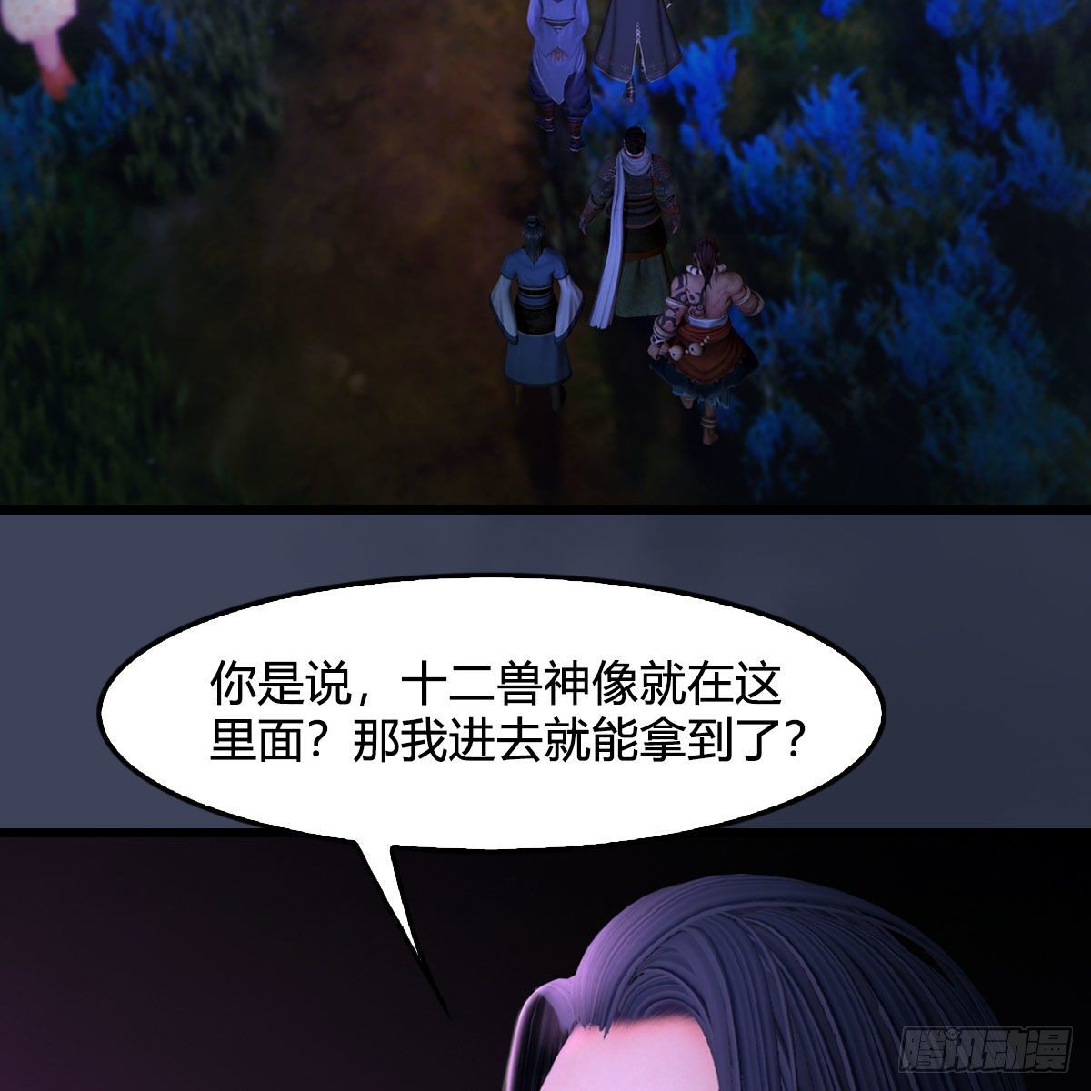 堕玄师韩漫全集-第522话：上阳封印无删减无遮挡章节图片 