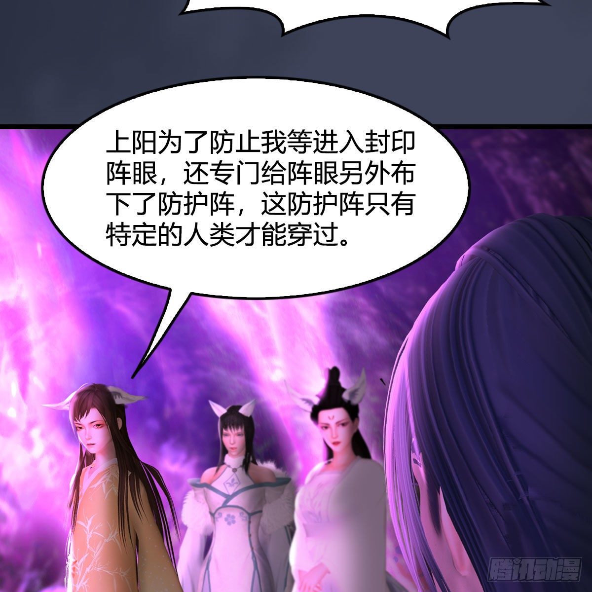 堕玄师韩漫全集-第522话：上阳封印无删减无遮挡章节图片 