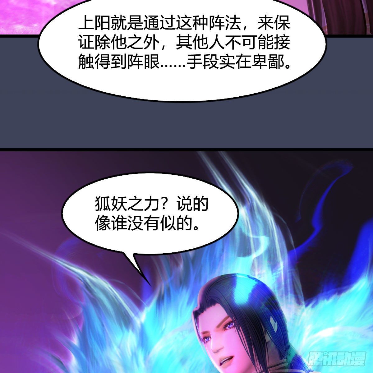 堕玄师韩漫全集-第522话：上阳封印无删减无遮挡章节图片 