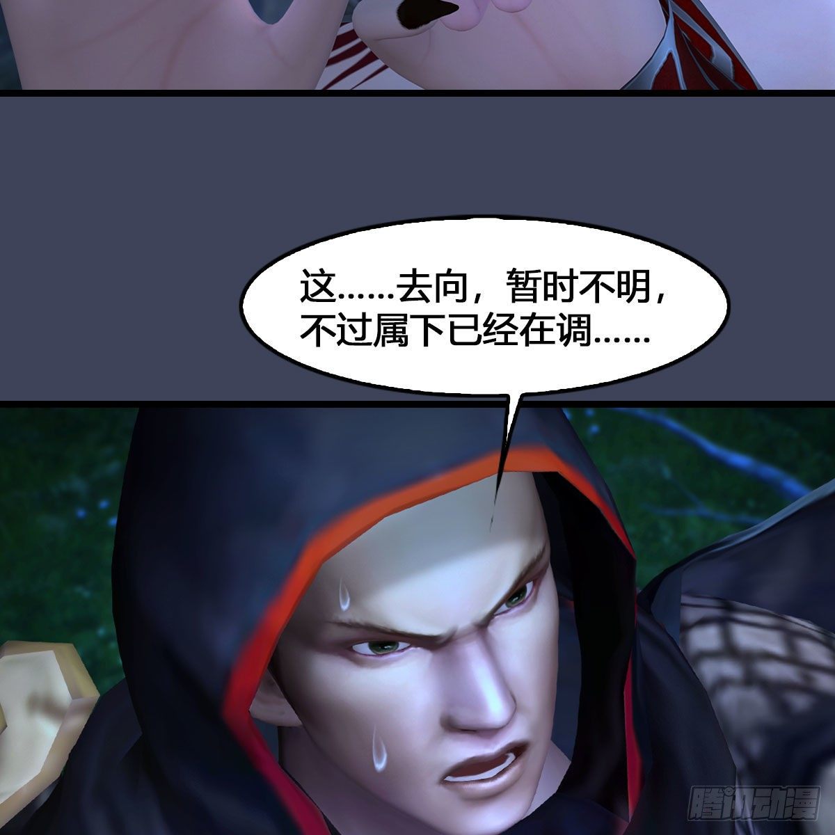 堕玄师韩漫全集-第523话：如何解封无删减无遮挡章节图片 