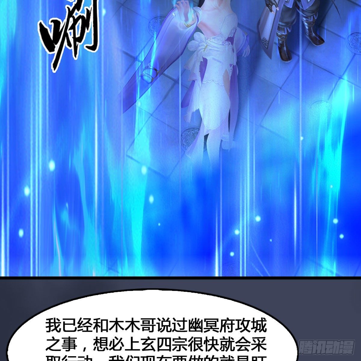 堕玄师韩漫全集-第523话：如何解封无删减无遮挡章节图片 