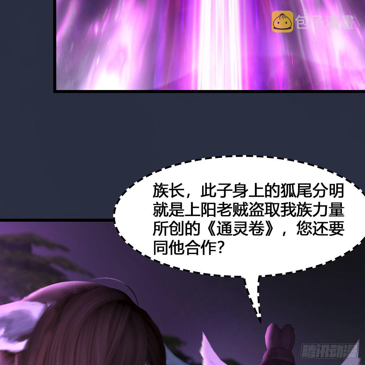 堕玄师韩漫全集-第523话：如何解封无删减无遮挡章节图片 