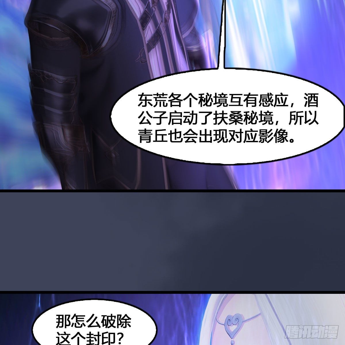 堕玄师韩漫全集-第523话：如何解封无删减无遮挡章节图片 