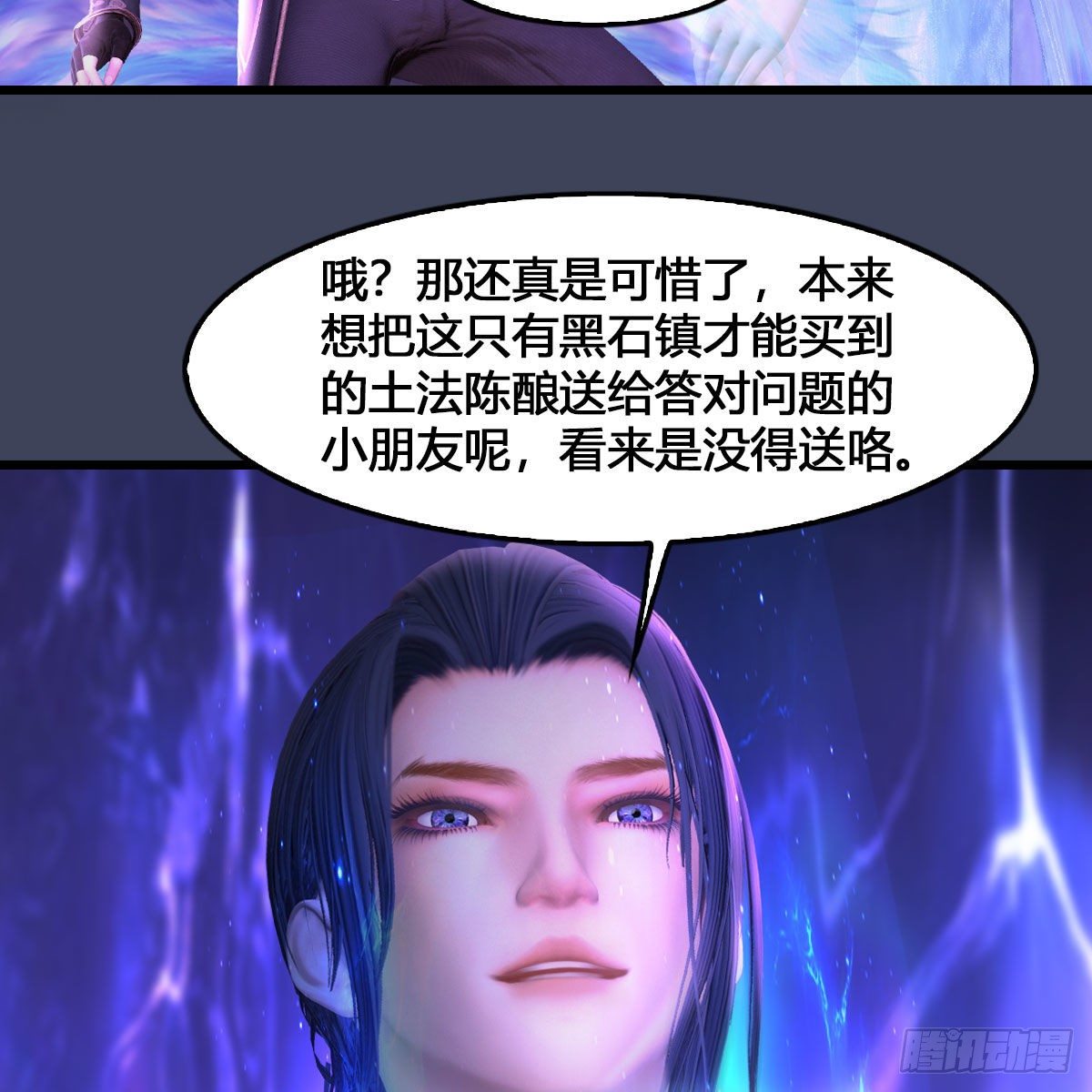 堕玄师韩漫全集-第523话：如何解封无删减无遮挡章节图片 