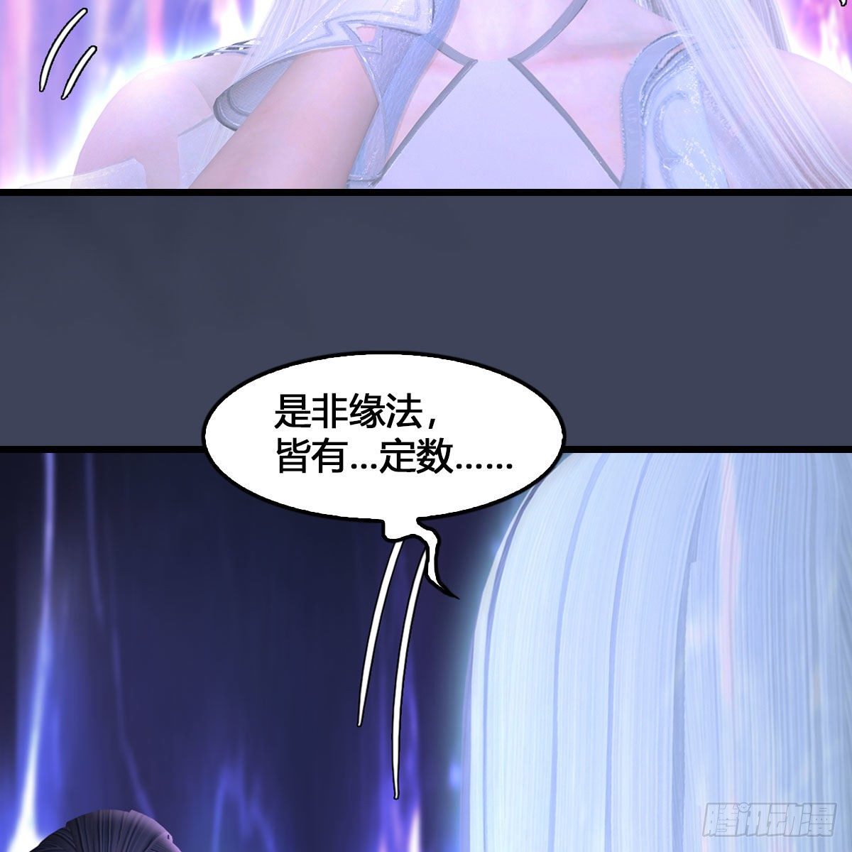 堕玄师韩漫全集-第523话：如何解封无删减无遮挡章节图片 