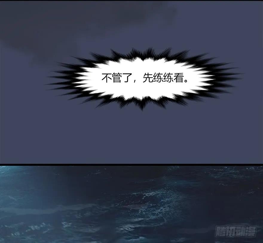 堕玄师韩漫全集-052 通灵秘术无删减无遮挡章节图片 