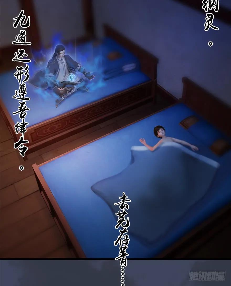 堕玄师韩漫全集-052 通灵秘术无删减无遮挡章节图片 