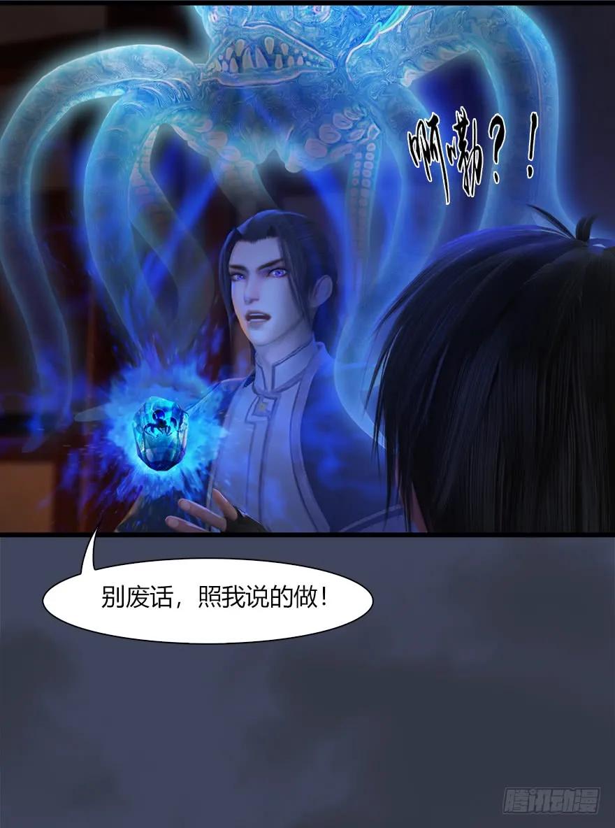 堕玄师韩漫全集-052 通灵秘术无删减无遮挡章节图片 