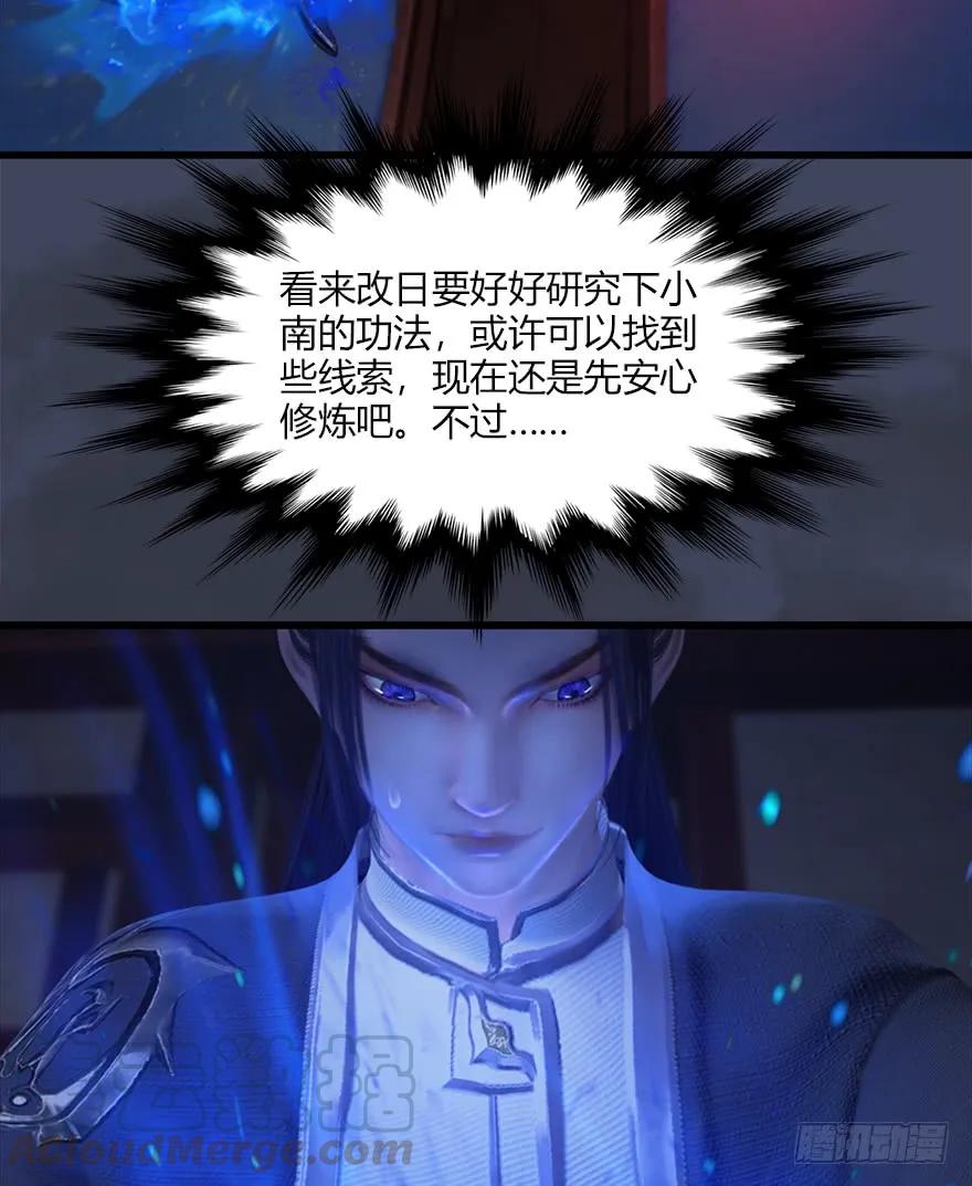 堕玄师韩漫全集-052 通灵秘术无删减无遮挡章节图片 