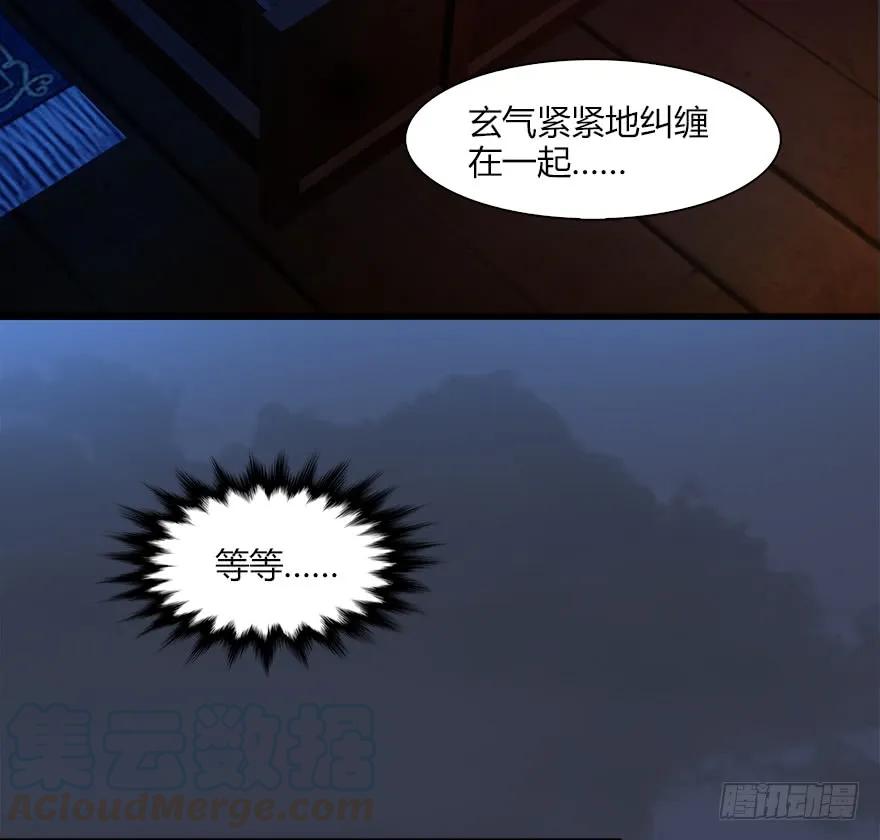 堕玄师韩漫全集-052 通灵秘术无删减无遮挡章节图片 