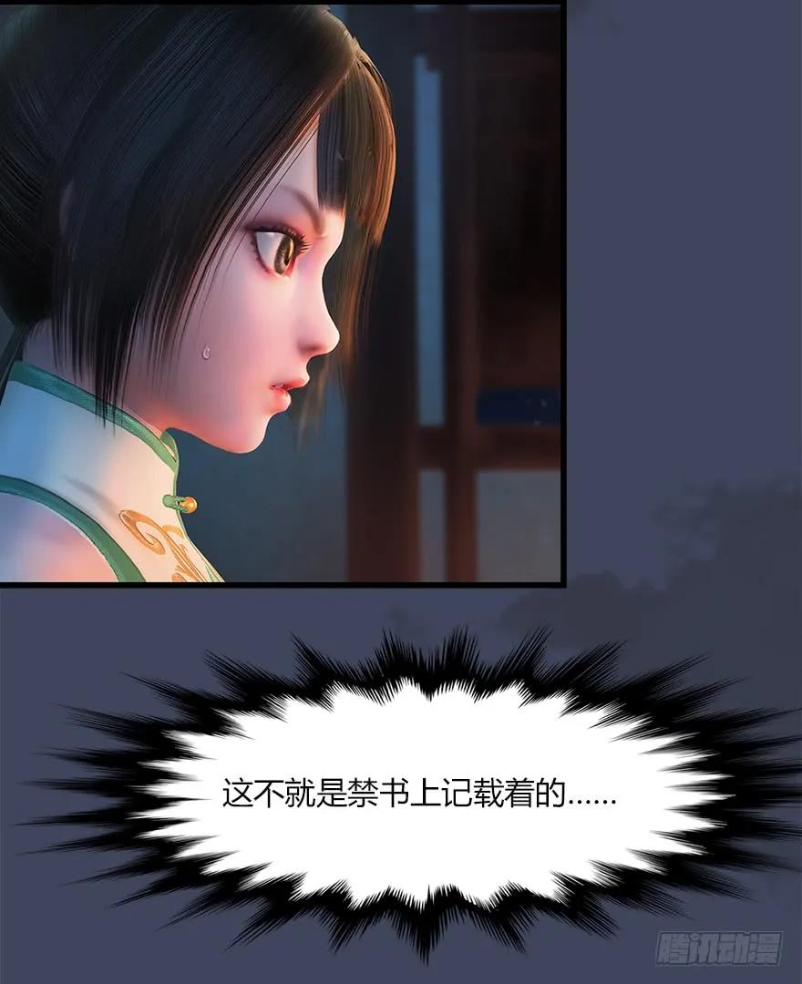 堕玄师韩漫全集-052 通灵秘术无删减无遮挡章节图片 