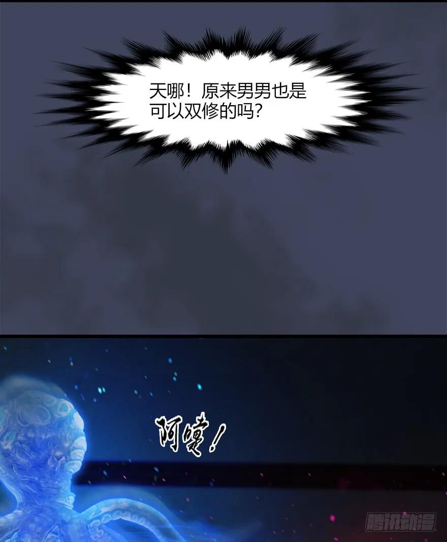 堕玄师韩漫全集-052 通灵秘术无删减无遮挡章节图片 