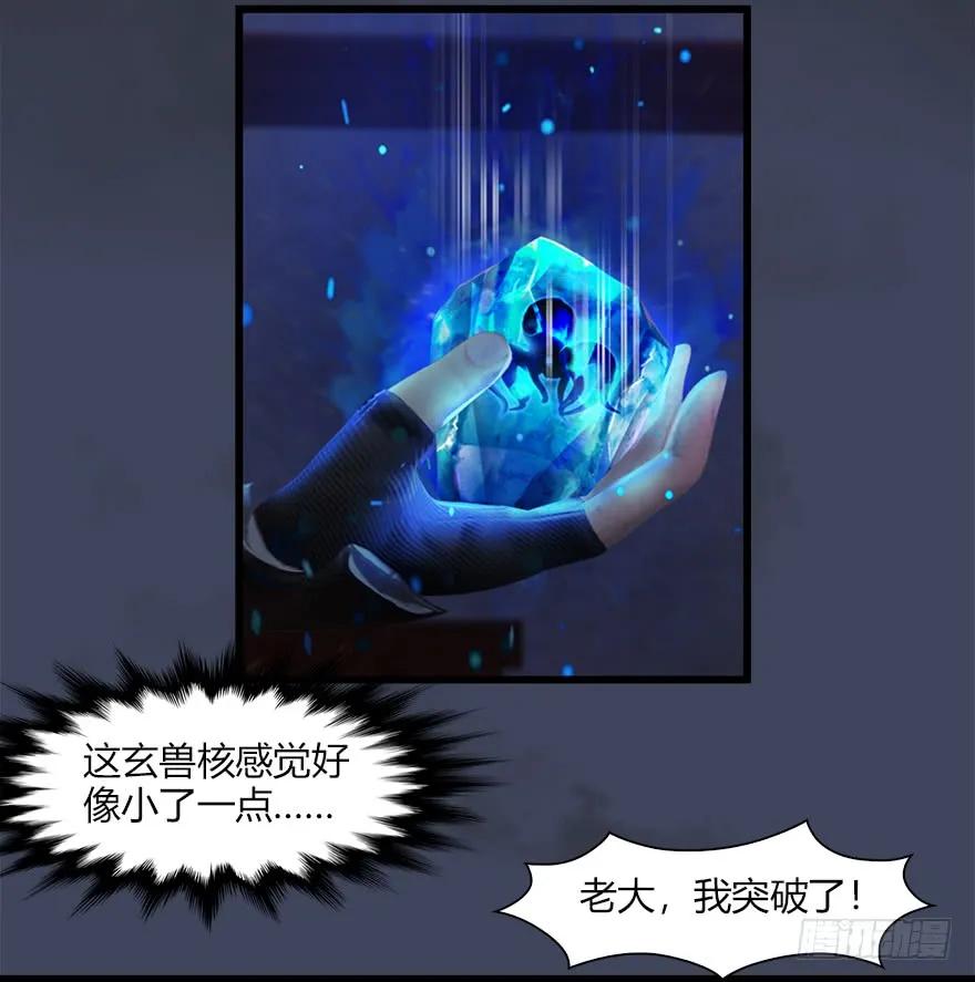 堕玄师韩漫全集-052 通灵秘术无删减无遮挡章节图片 