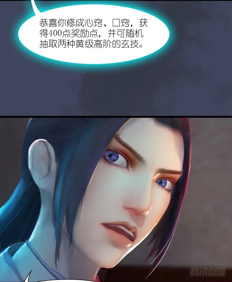 堕玄师韩漫全集-052 通灵秘术无删减无遮挡章节图片 