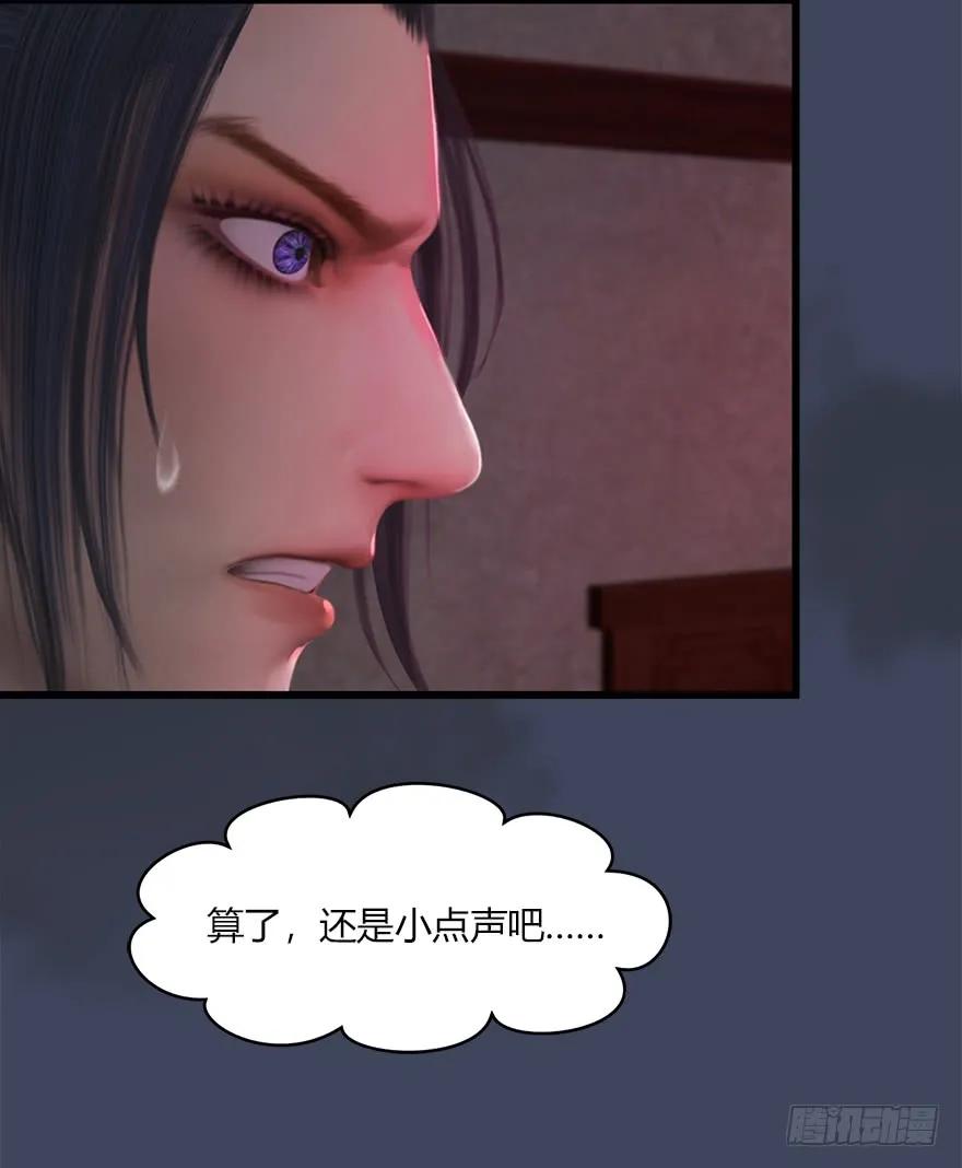 堕玄师韩漫全集-052 通灵秘术无删减无遮挡章节图片 