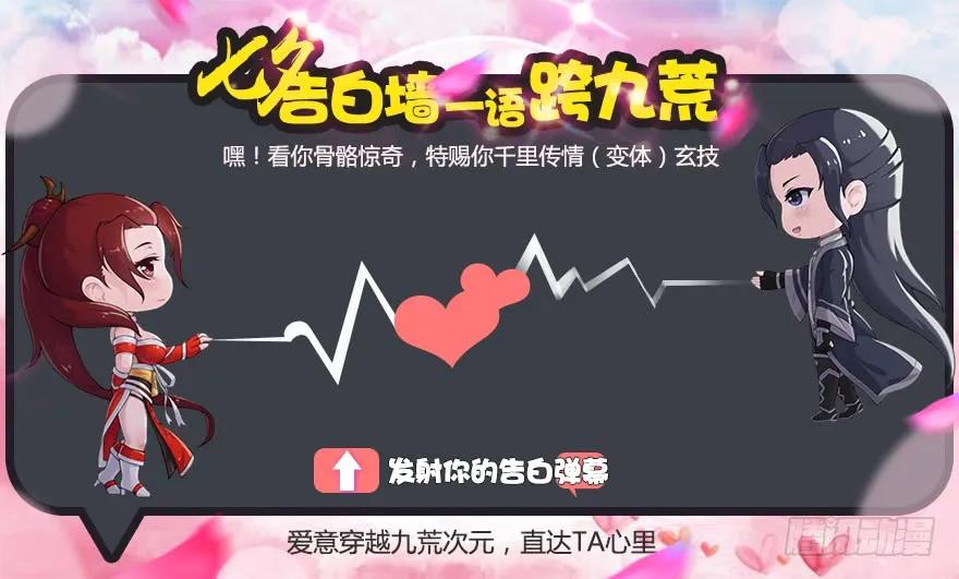 堕玄师韩漫全集-052 通灵秘术无删减无遮挡章节图片 