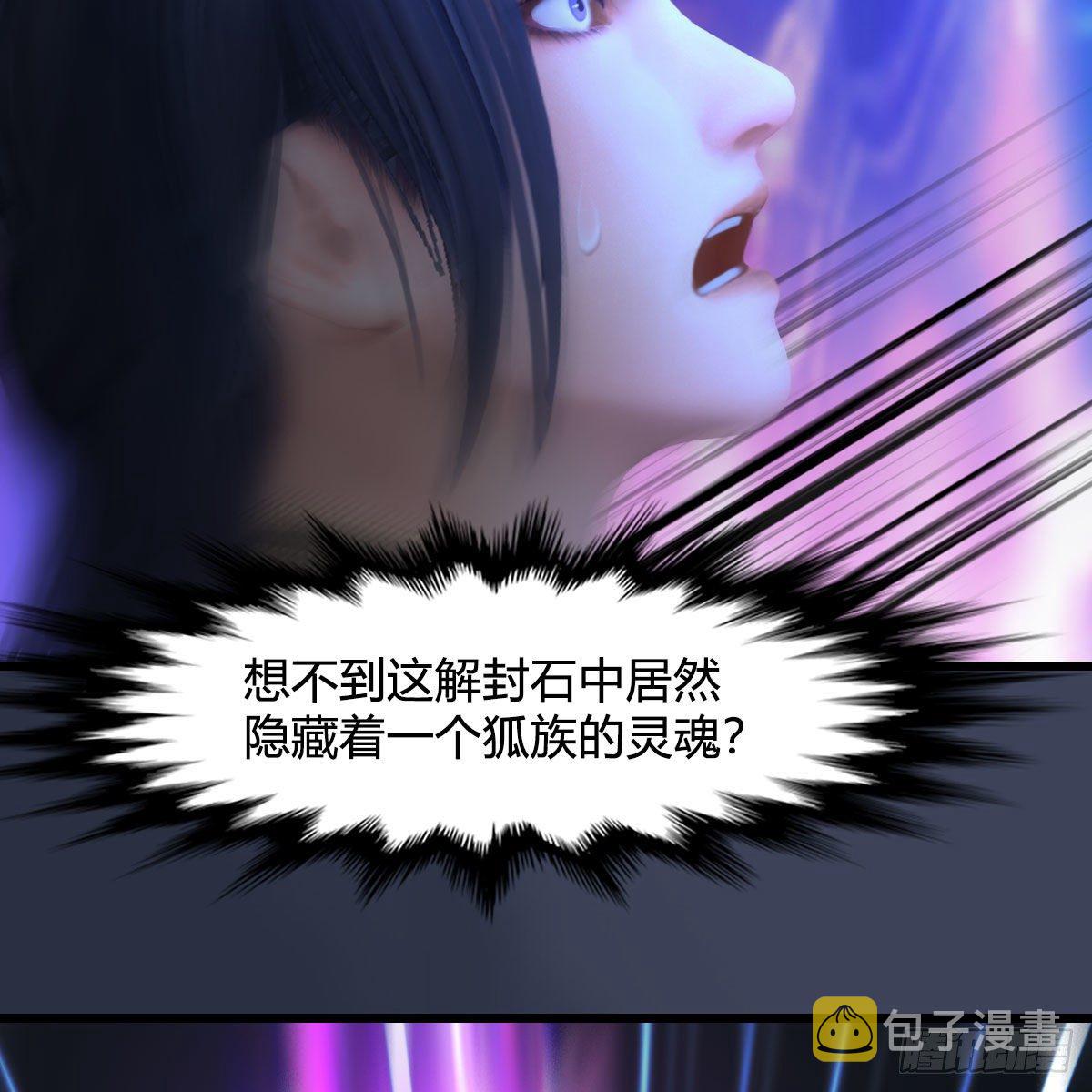 堕玄师韩漫全集-第524话：争夺十二兽神像无删减无遮挡章节图片 