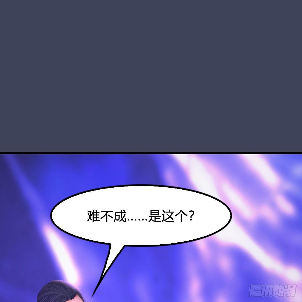 堕玄师韩漫全集-第524话：争夺十二兽神像无删减无遮挡章节图片 