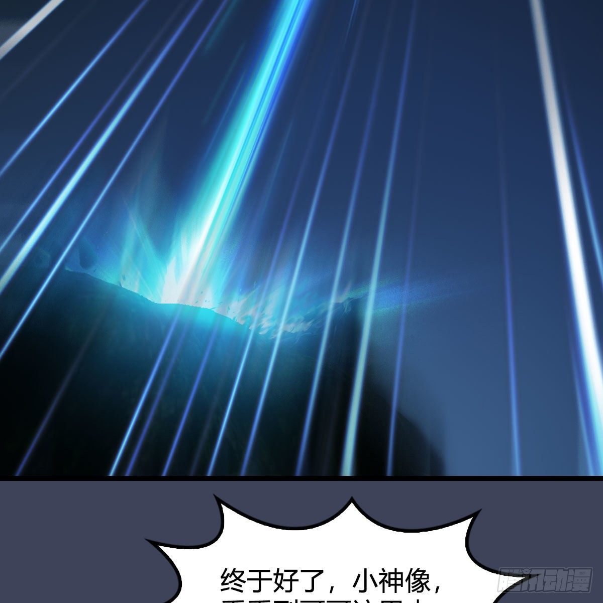 堕玄师韩漫全集-第524话：争夺十二兽神像无删减无遮挡章节图片 