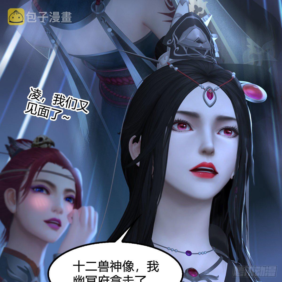 堕玄师韩漫全集-第524话：争夺十二兽神像无删减无遮挡章节图片 