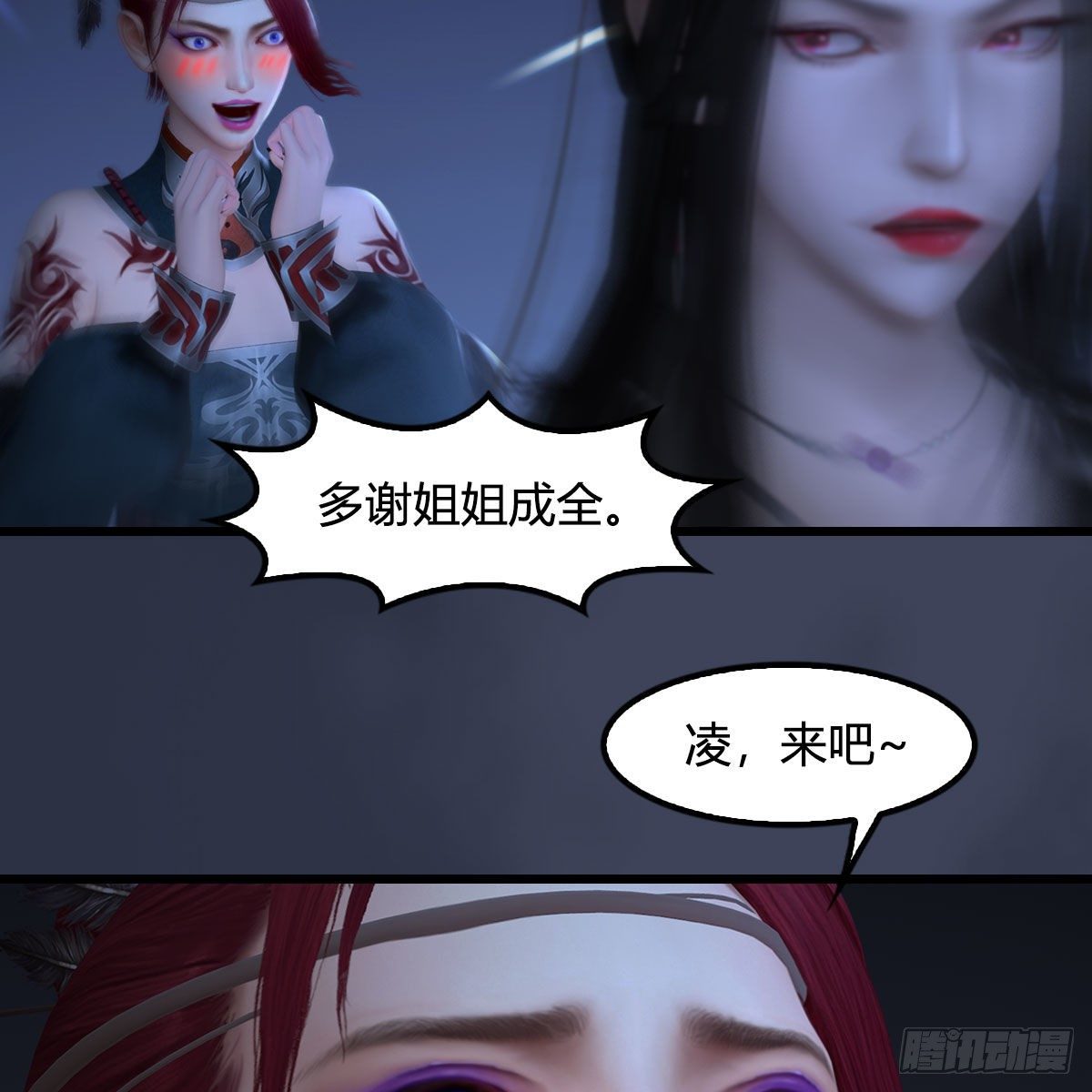 堕玄师韩漫全集-第524话：争夺十二兽神像无删减无遮挡章节图片 