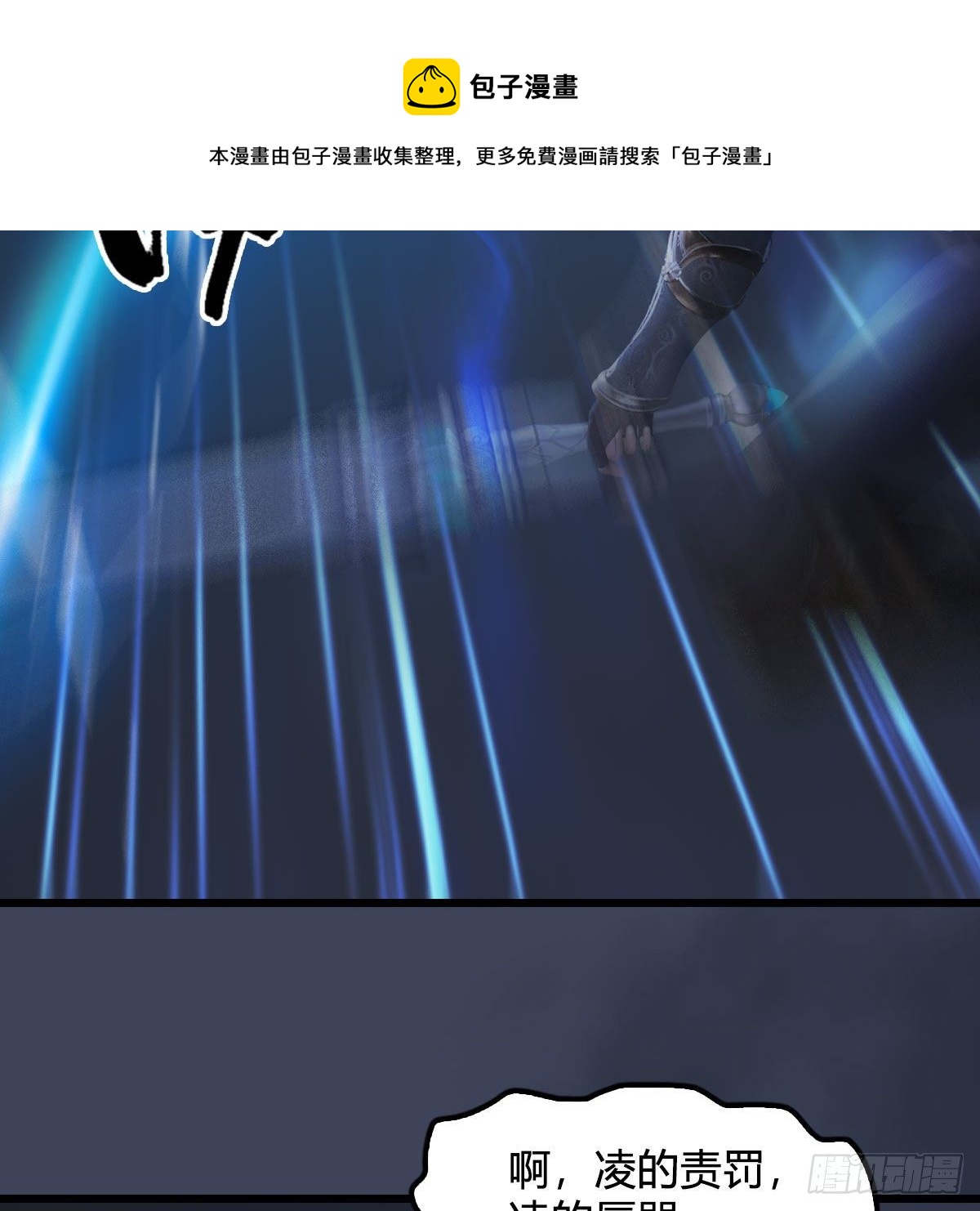 堕玄师韩漫全集-第524话：争夺十二兽神像无删减无遮挡章节图片 