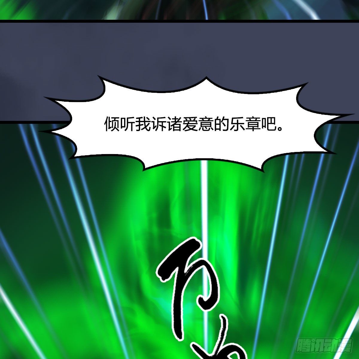 堕玄师韩漫全集-第524话：争夺十二兽神像无删减无遮挡章节图片 