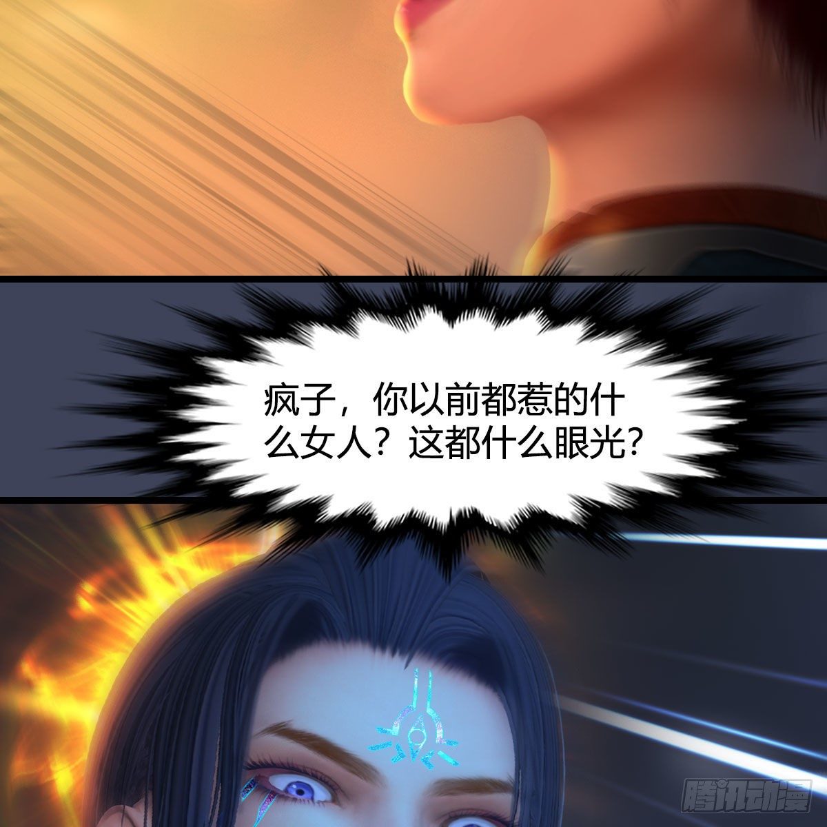 堕玄师韩漫全集-第524话：争夺十二兽神像无删减无遮挡章节图片 